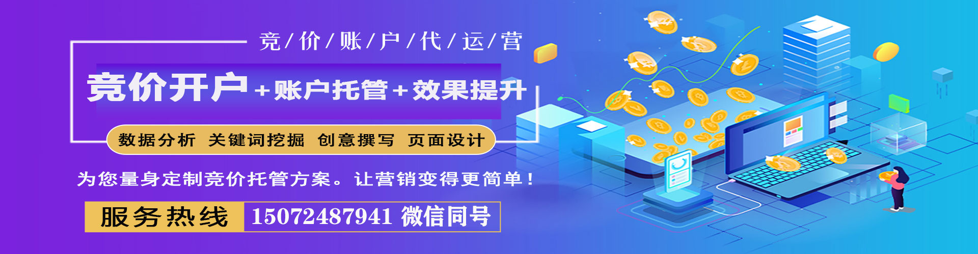 舒城百度充值高返点